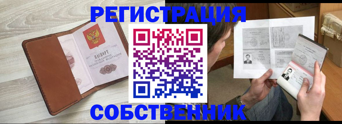 миграционный учет в Набережных Челнах