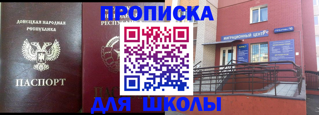 прописка гарантия в Набережных Челнах