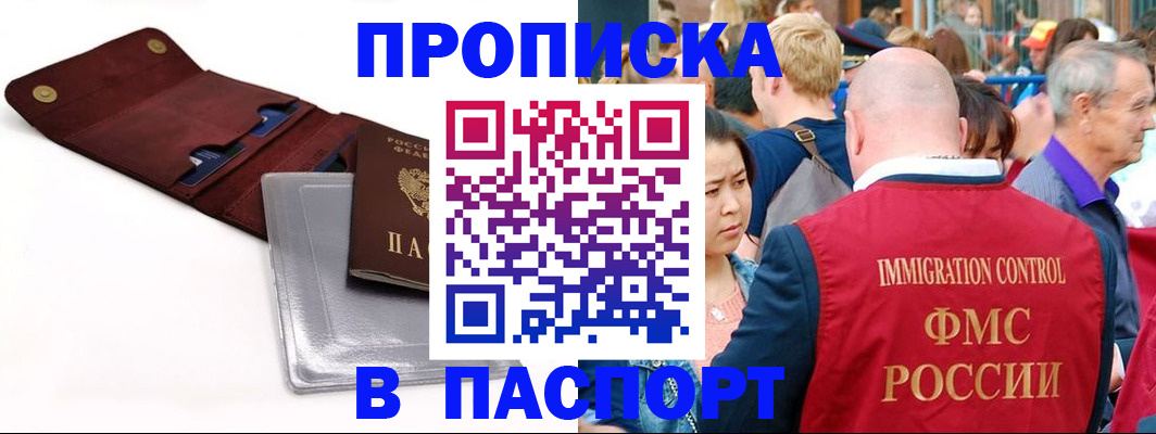 прописка для кредита в Набережных Челнах